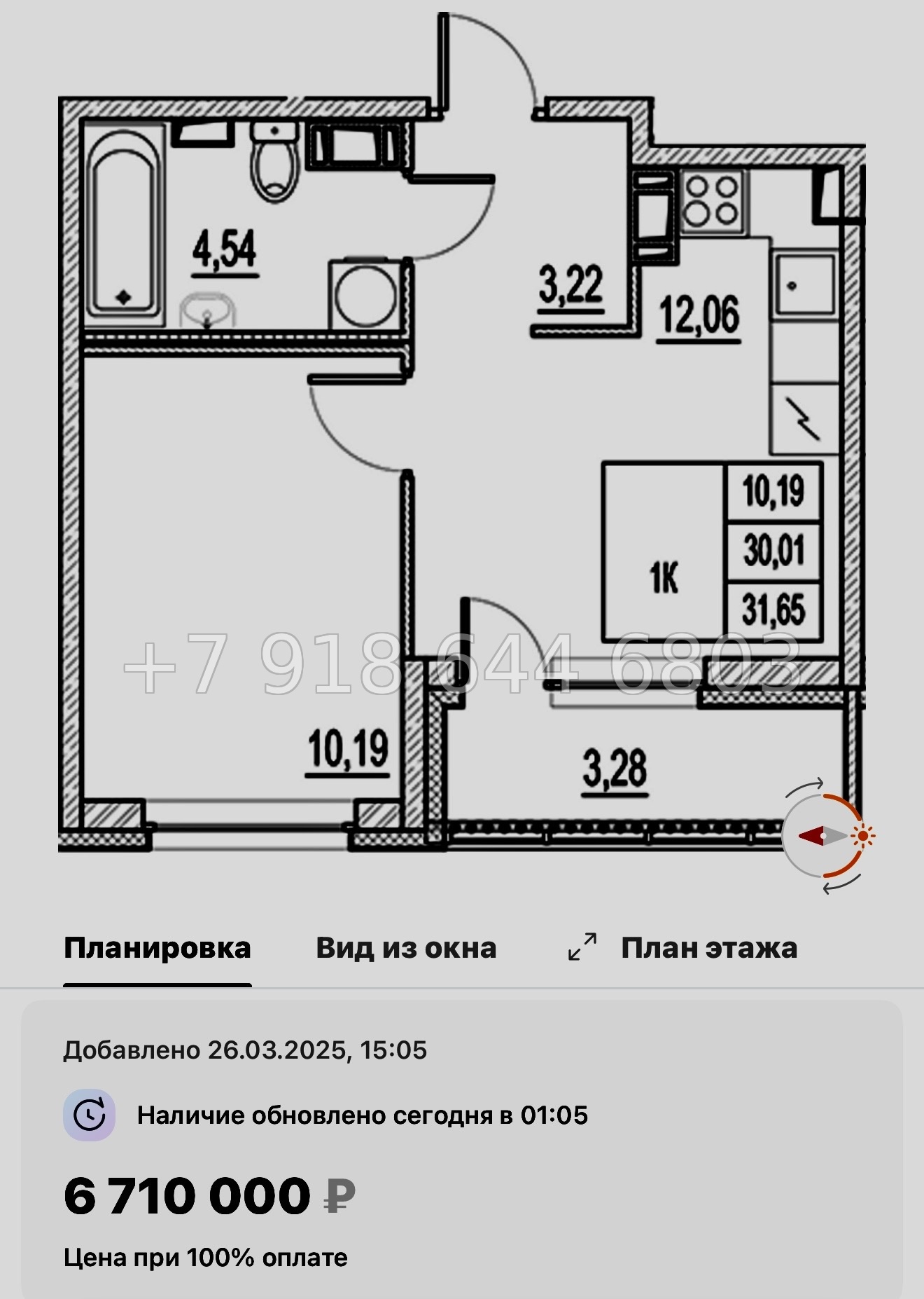 № 107 в. Метро Московская. ЖК Город-спутник Южный  - миниатюра 53