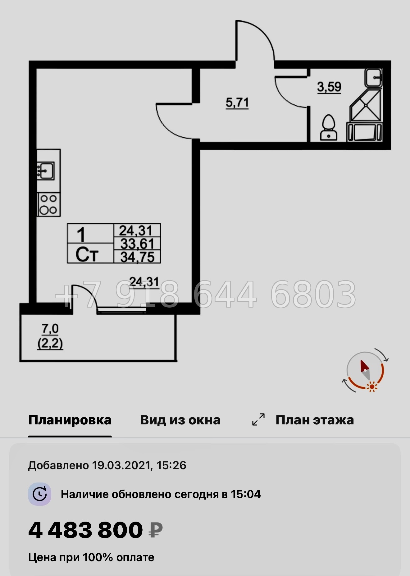 № 20 ы. (СДАН). Метро Купчино. ЖК Полет п. Шушары - миниатюра 32
