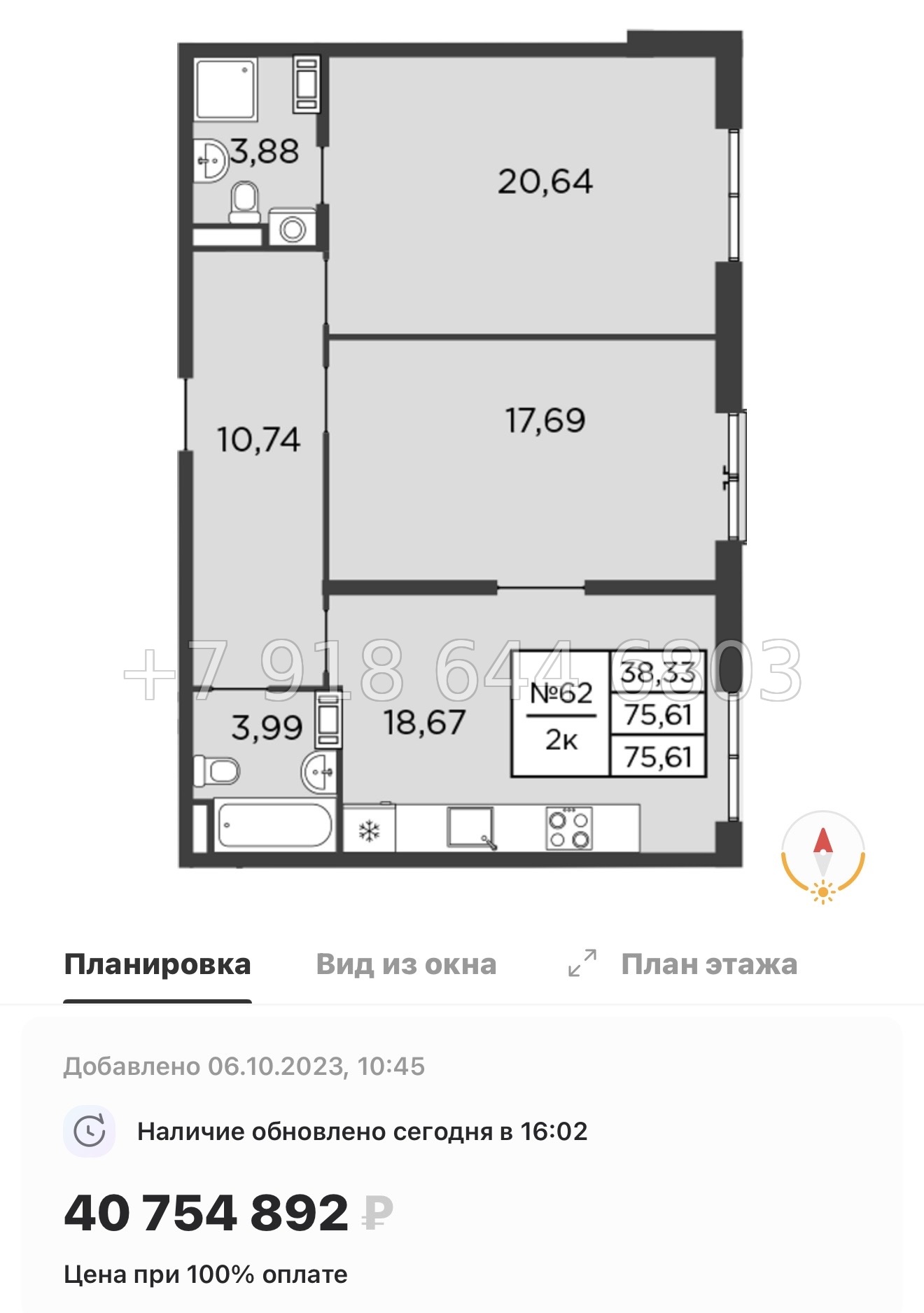 № 69 в. (СДАН).До Невского проспекта 10 минут пешком. Метро Площадь Александра Невского. Метро Чернышевского. Метро Площадь Восстания. ЖК Бакунина 33 Санкт Петербург  - миниатюра 21