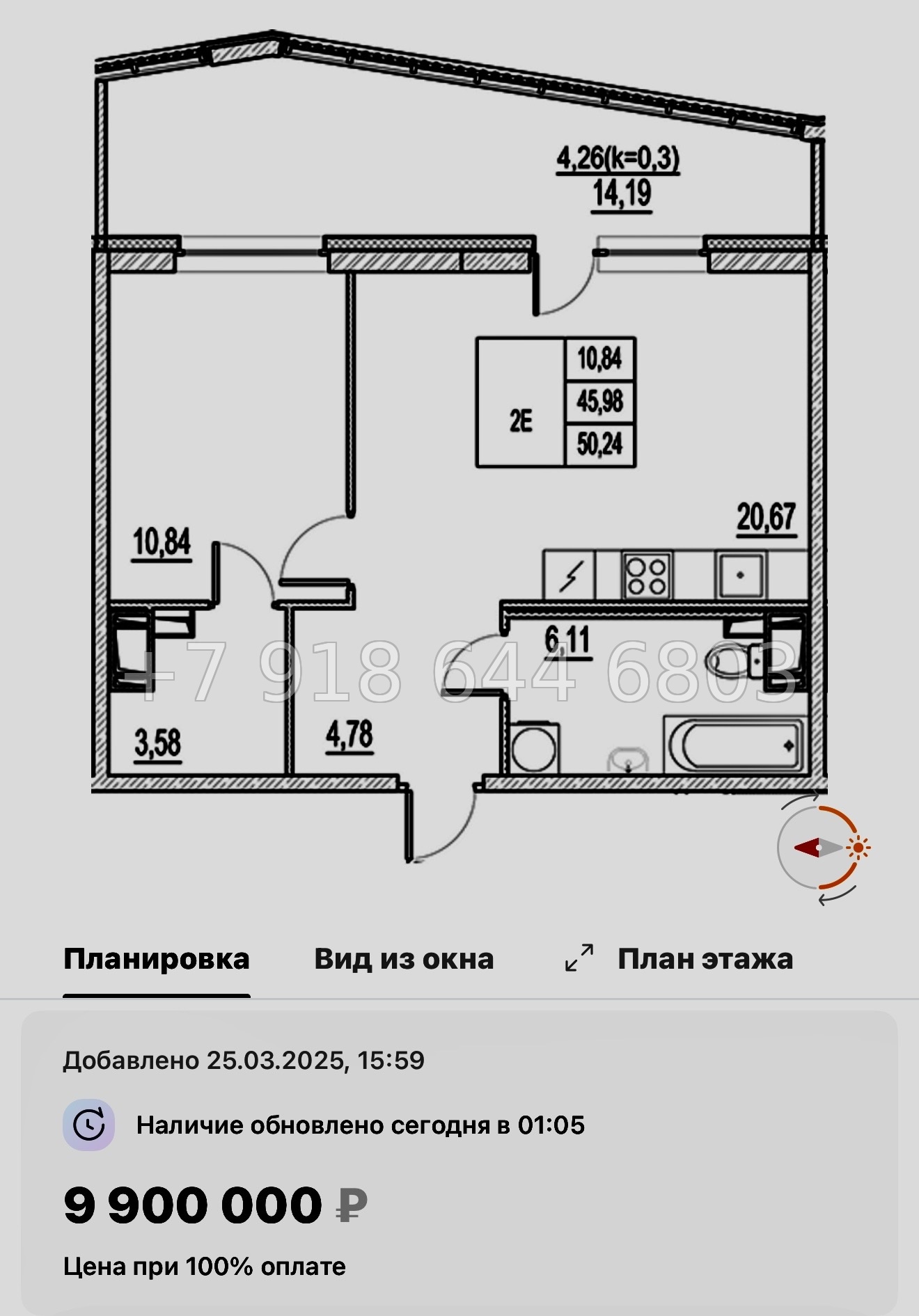 № 107 в. Метро Московская. ЖК Город-спутник Южный  - миниатюра 73