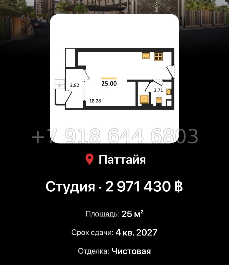 № 9. Pristine Park 3 Dusit Group Джомтьен пляж р-н - миниатюра 37