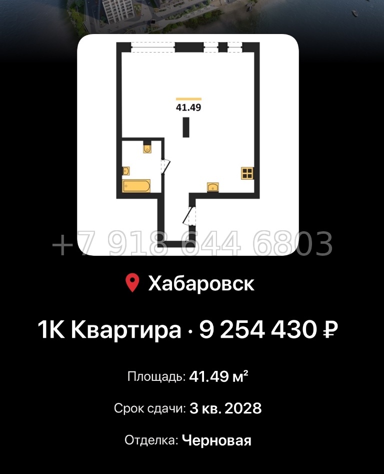 № 1. ЖК Адмирал Хабаровск  - миниатюра 50