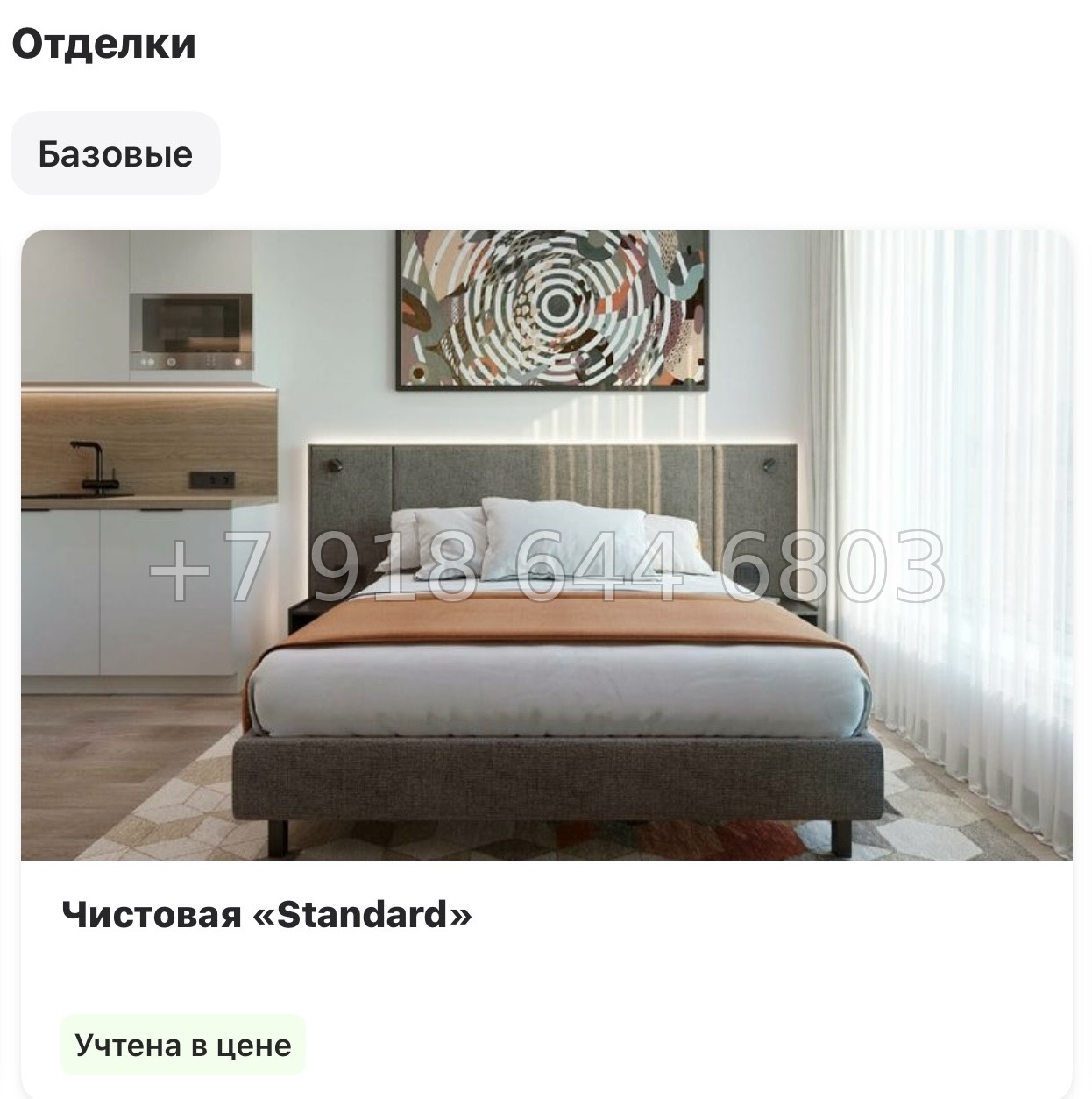 № 1 с.  Метро Комендантский проспект. Метро Беговая. Апарт-отель Yes Primorsky Санкт-Петербург  - миниатюра 15