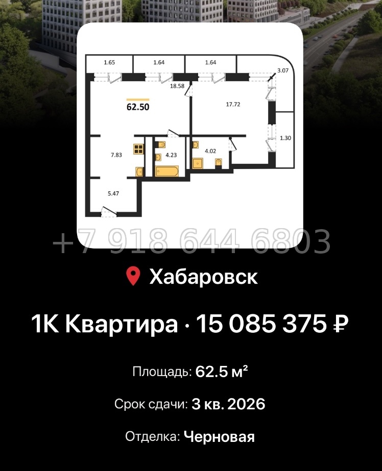 № 5. ЖК Сторис Хабаровск  - миниатюра 36