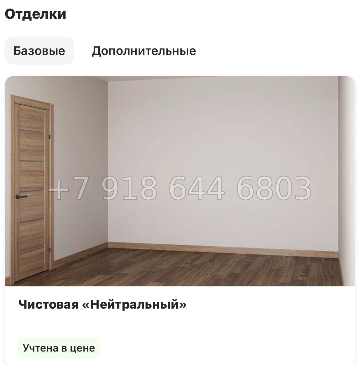 № 102 в. Метро Ладожская. ЖК Расцветай в Янино  - миниатюра 18