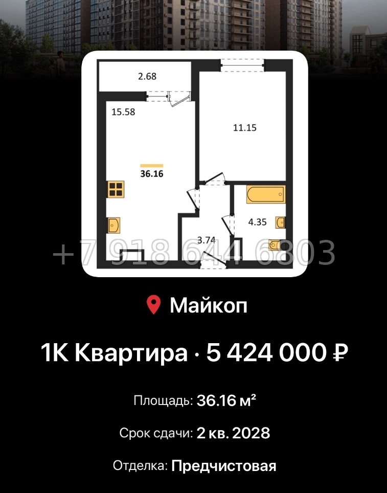 № 9. ЖК Горные Высоты Майкоп Краснодар  - миниатюра 31