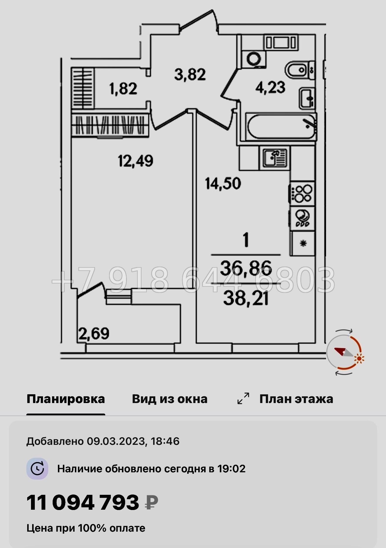 № 73 в.(СДАН ). Метро Обухово. Метро Улица Дыбенко. Метро Дунайская. ЖК Лайнеръ Санкт-Петербург - миниатюра 34