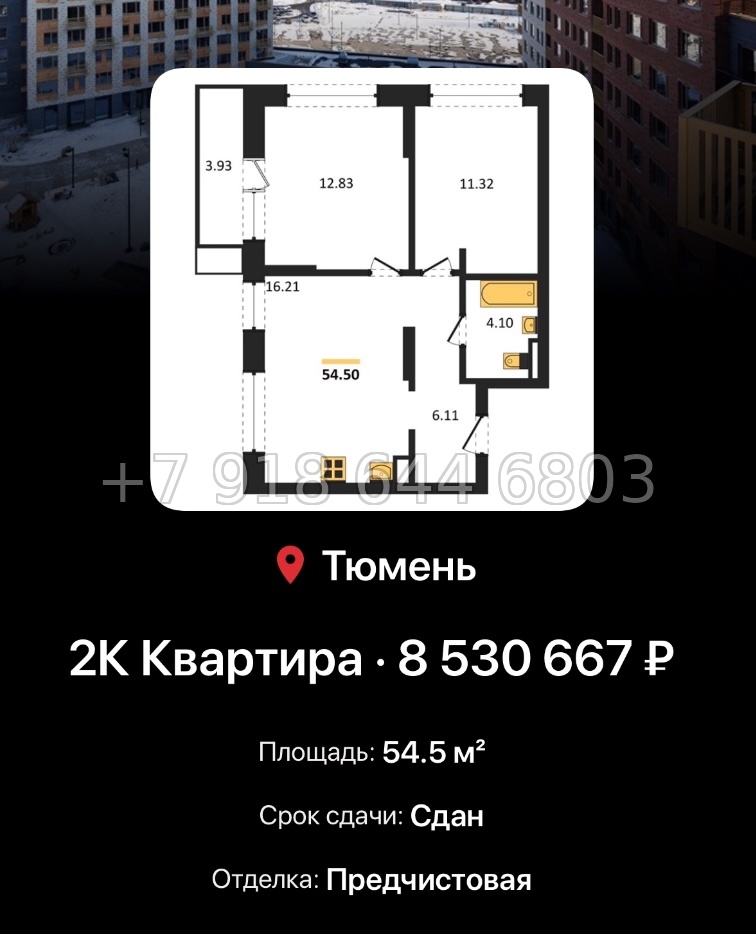 № 1. ЖК Авторский Тюмень  - миниатюра 173