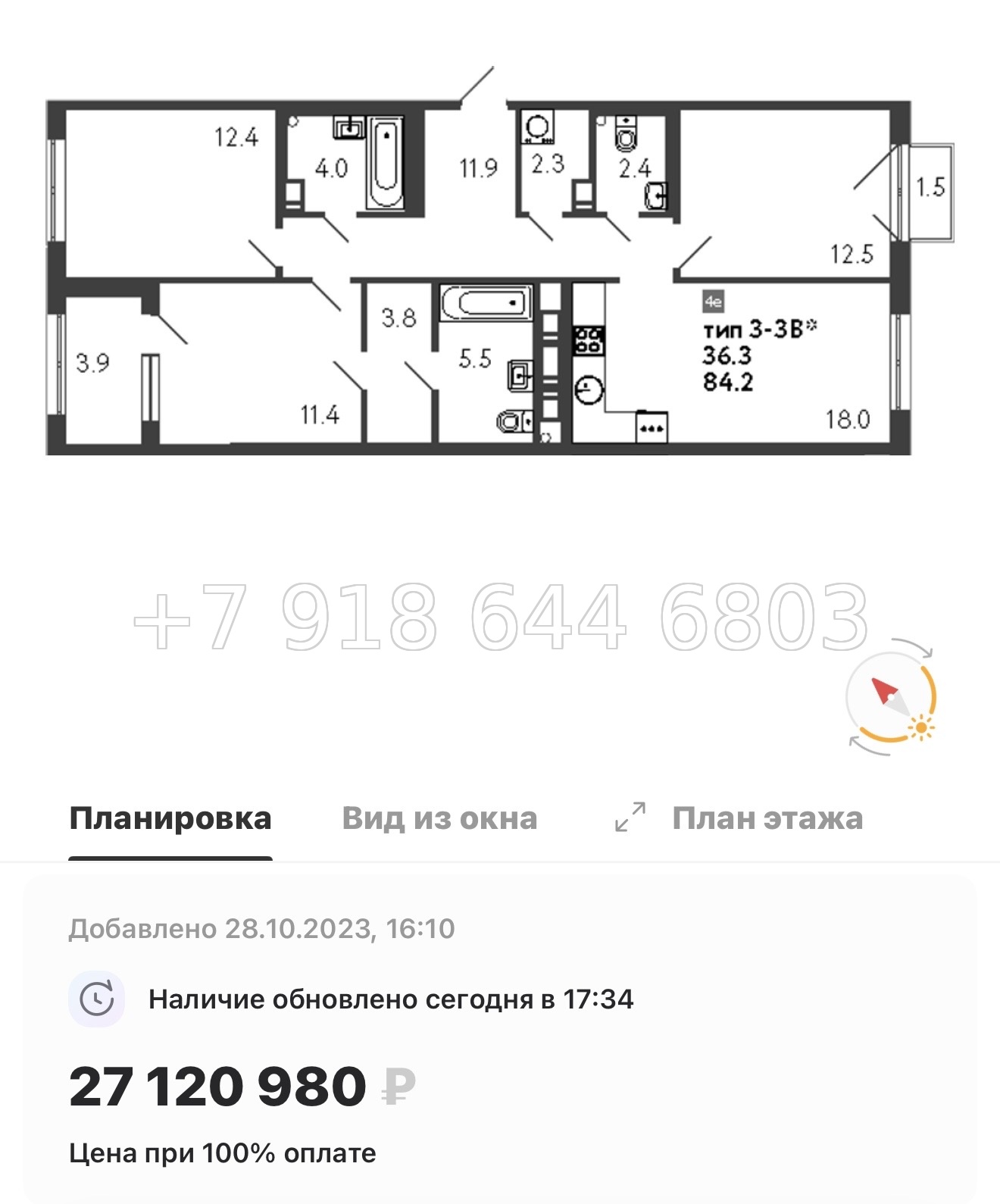№ 23 ы. Метро Просвещения. ЖК Струны Санкт Петербург  - миниатюра 70