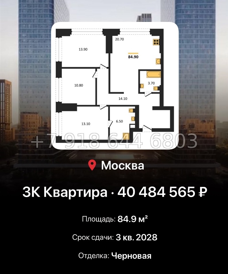 № 17. ЖК BEEP Москва  - миниатюра 65