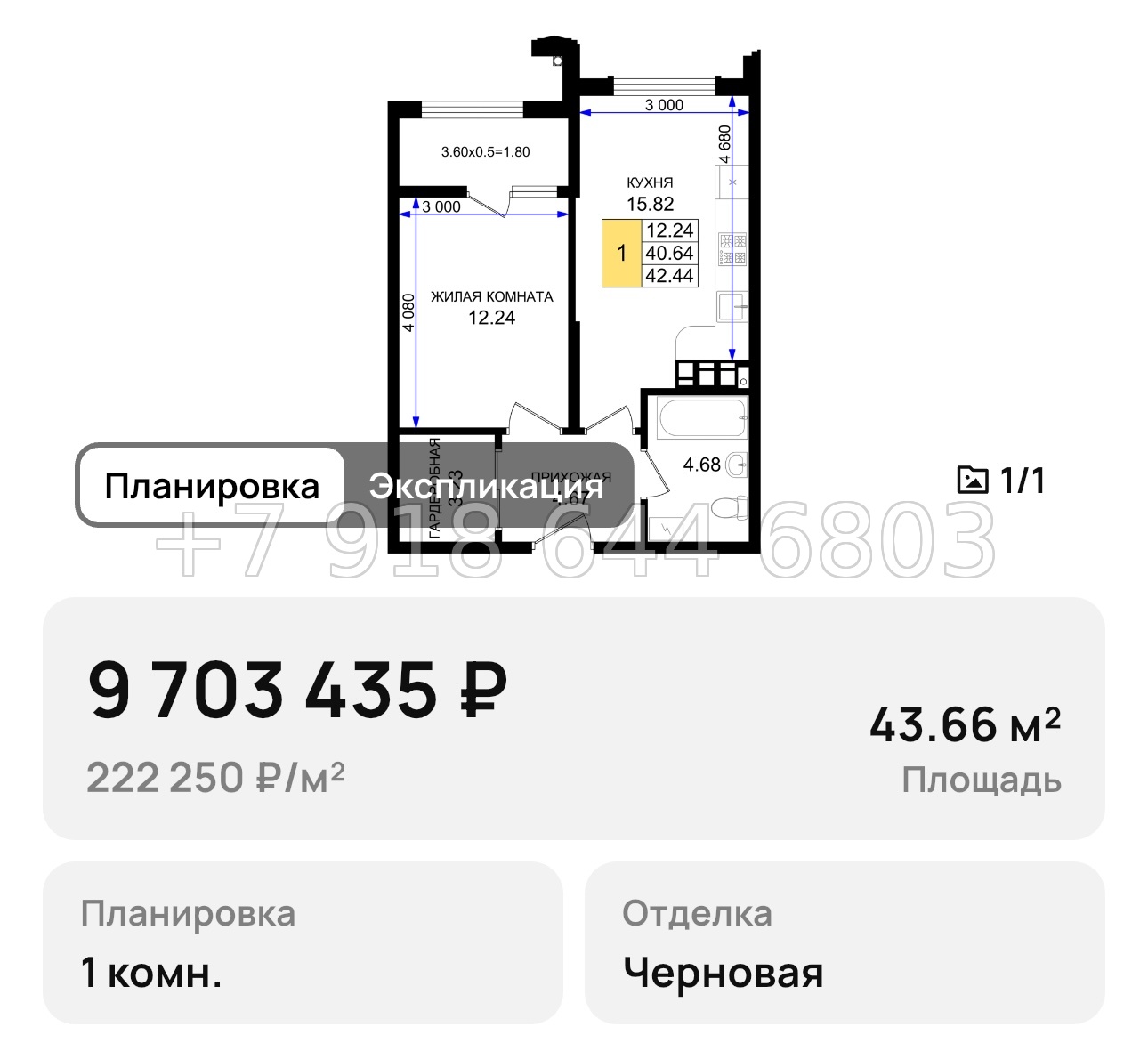 № 1. Новороссийск Резиденция морей - миниатюра 43