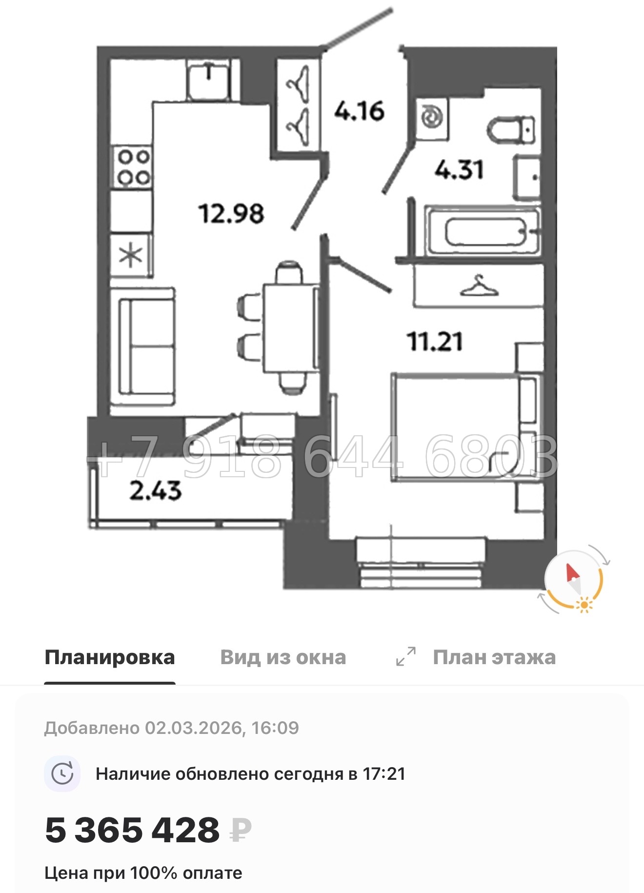 № 83 в. Метро Московская. Метро Проспект Ветеранов. ЖК Загляденье - миниатюра 69