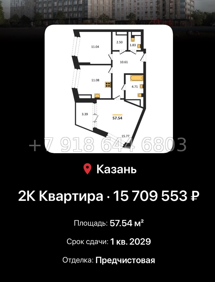 № 5. ЖК Город Солнца Казань  - миниатюра 67