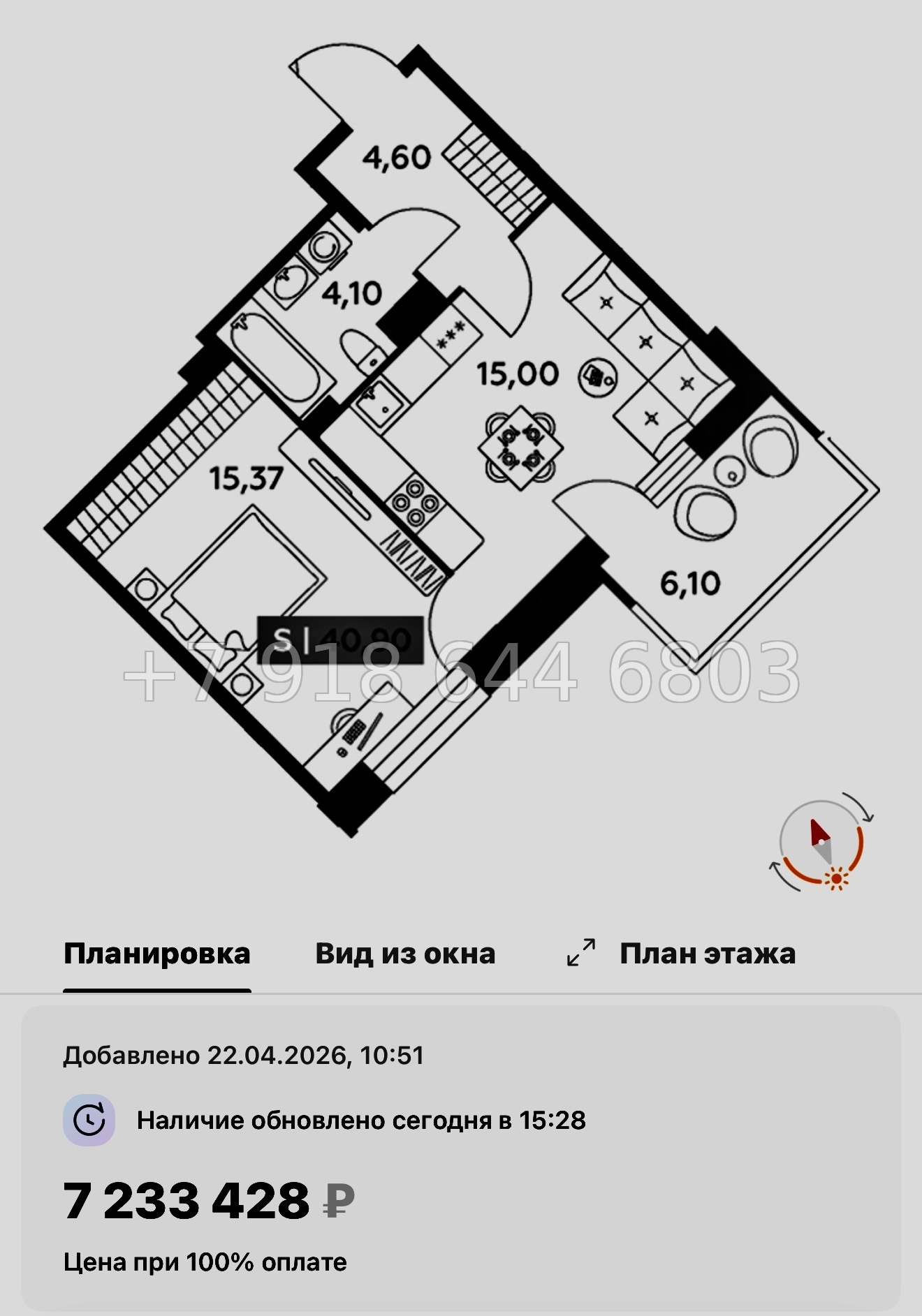 № 97 в. Метро улица Дыбенко. ЖК Аквилон РекаПарк - миниатюра 170