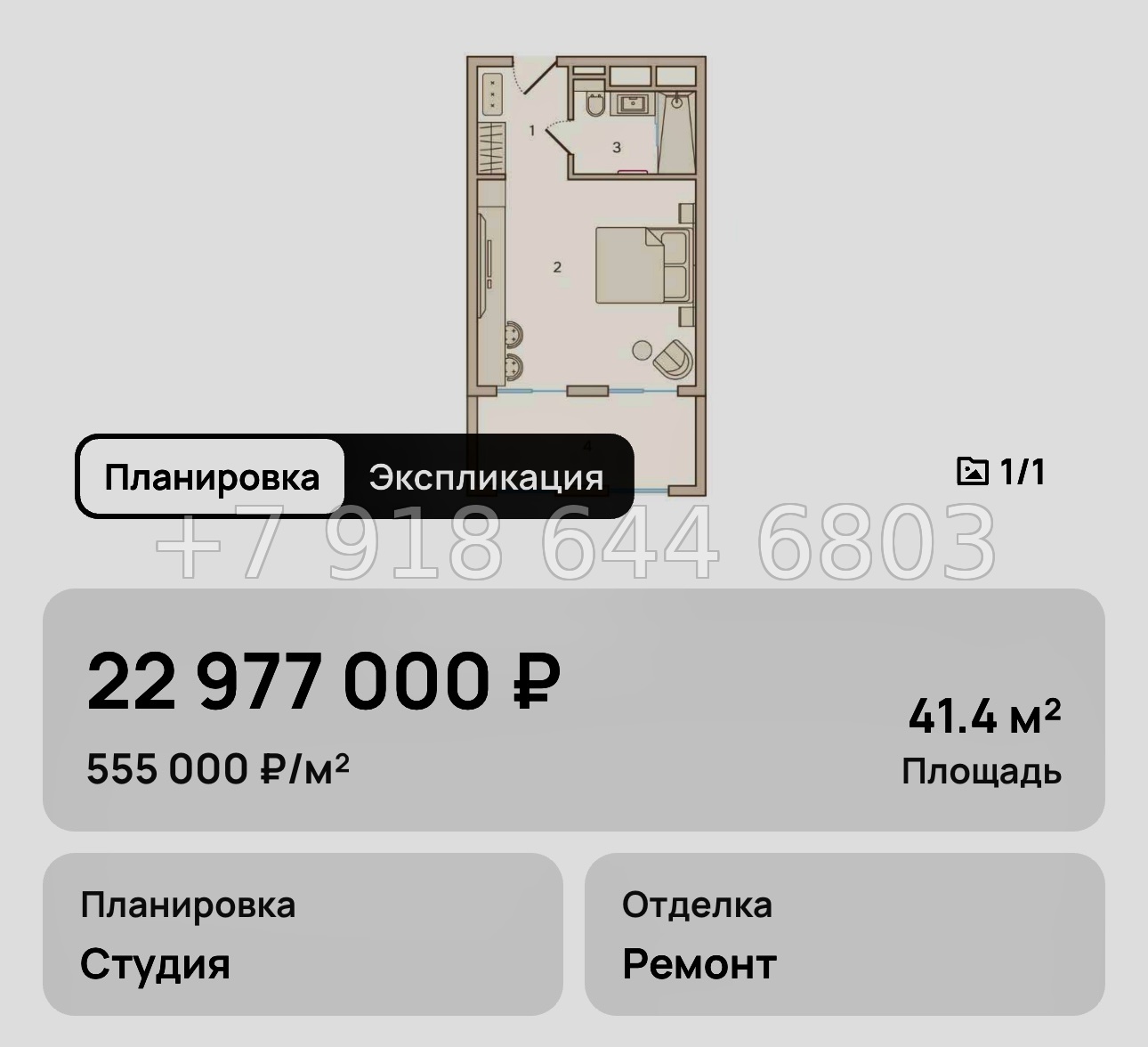№ 17. Анапа Николай-1.  - миниатюра 60