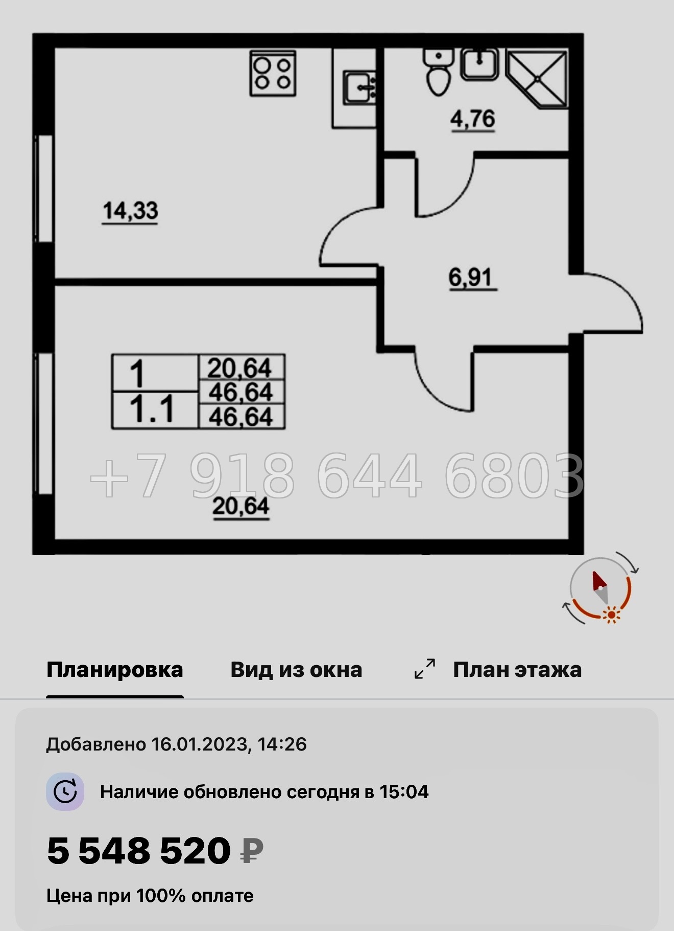 № 20 ы. (СДАН). Метро Купчино. ЖК Полет п. Шушары - миниатюра 53