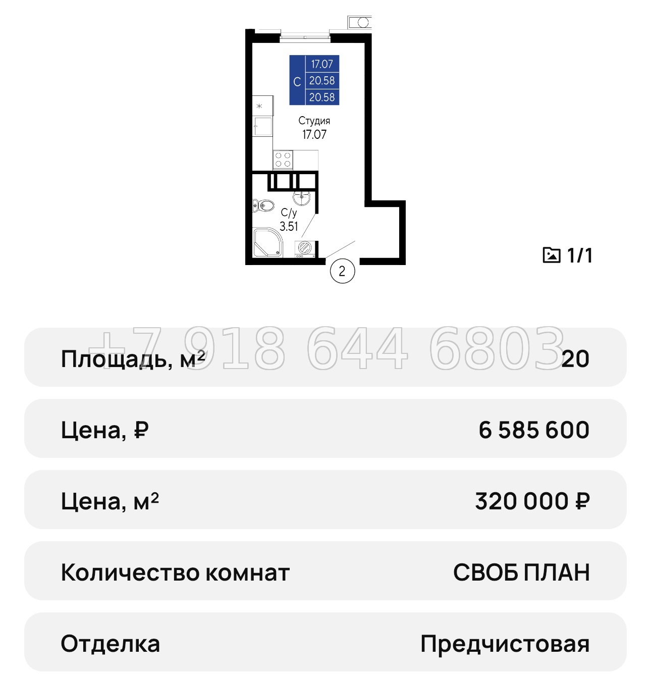 № 28 ю. ЖК Море Евпатория  - миниатюра 58