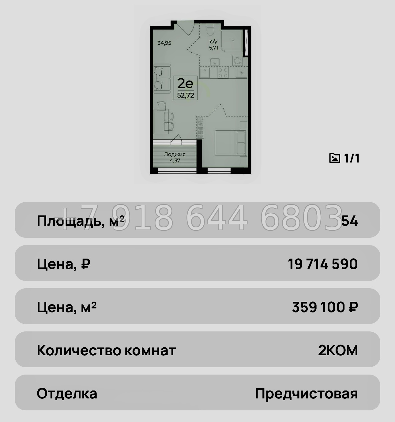 № 37 ю. ЖК Ботаника Ялта - миниатюра 30