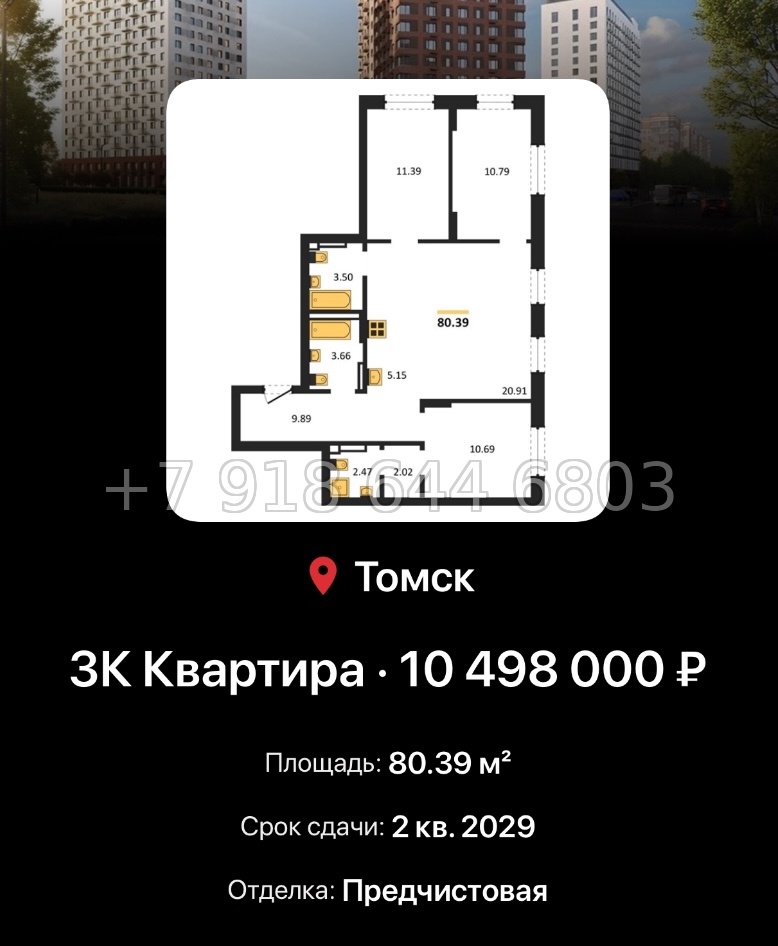 № 1. ЖК 1804 Квартал на Сибирской Томск - миниатюра 60