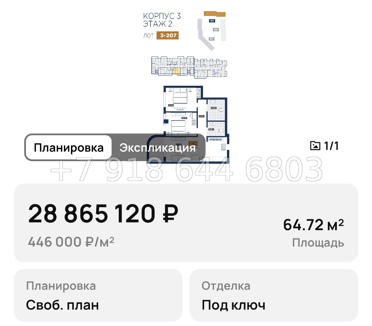 № 1. Анапа курорт лучи - миниатюра 57