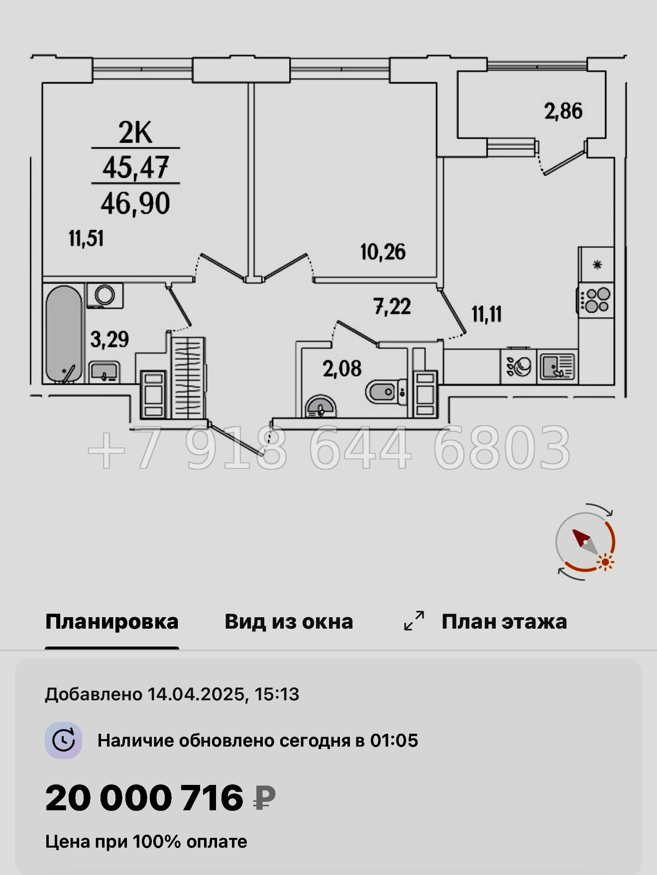 № 119 в. Метро Бухарестская. ЖК Гранат Санкт Петербург  - миниатюра 54