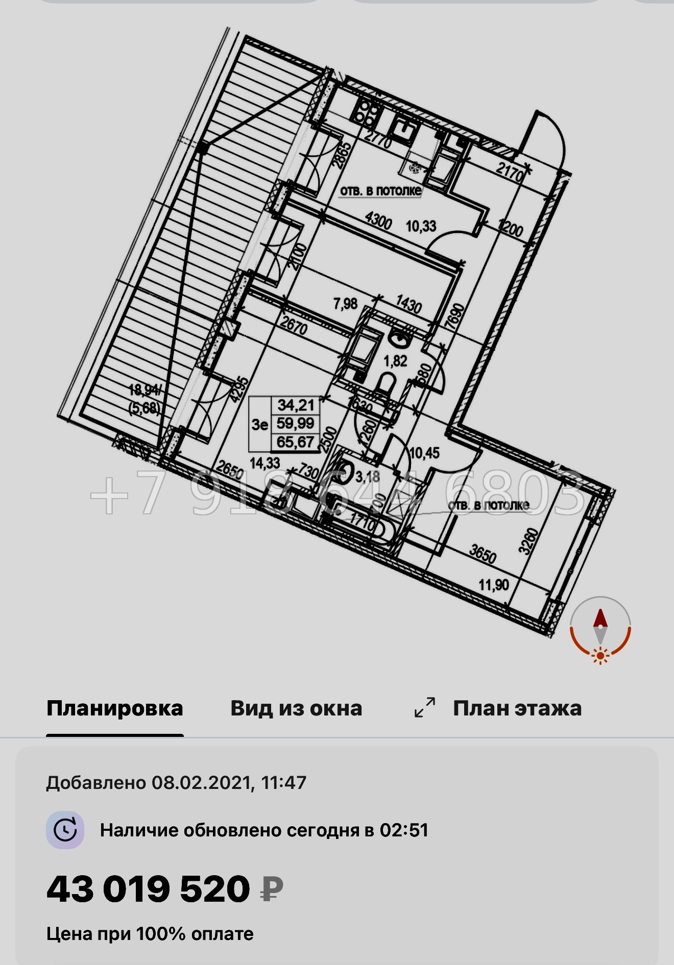 № 63 в. (СДАН) Метро Чкаловская. Метро Спортивная. ЖК  Neva Residence Санкт Петербург  - миниатюра 65