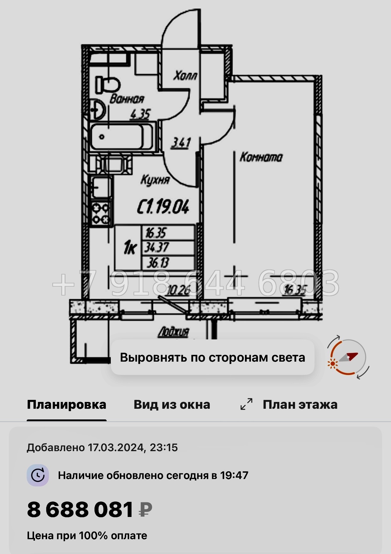 № 114 в. Метро Беговая. Метро Старая Деревня. ЖК Юнтолово Санкт Петербург  - миниатюра 67