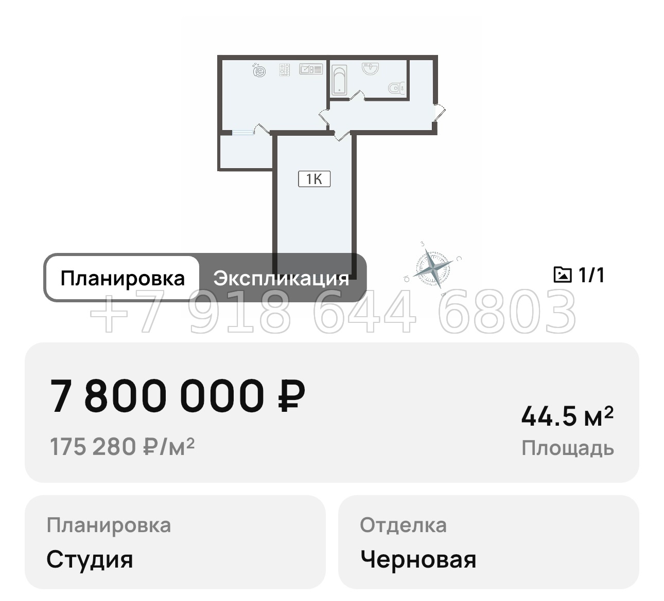 № 7. Анапа Парковый - миниатюра 9