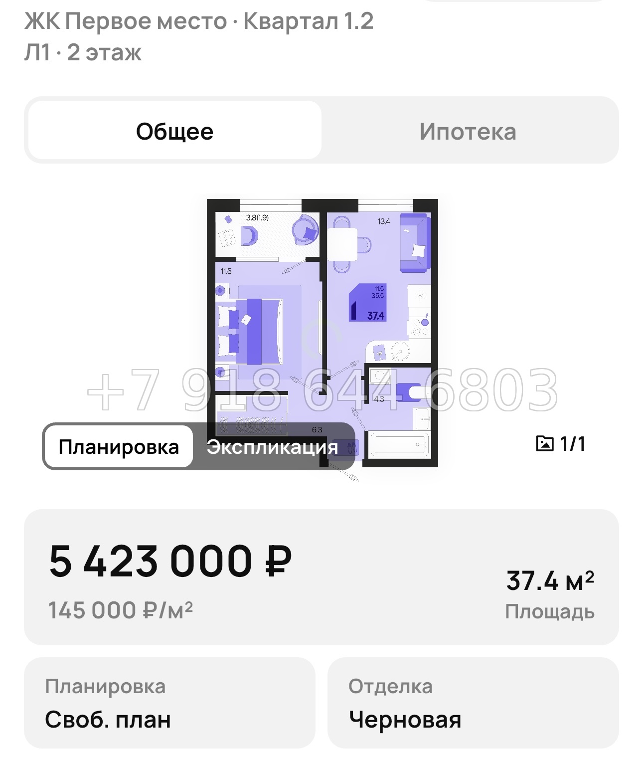 № 1. ЖК Первое место Краснодар  - миниатюра 43