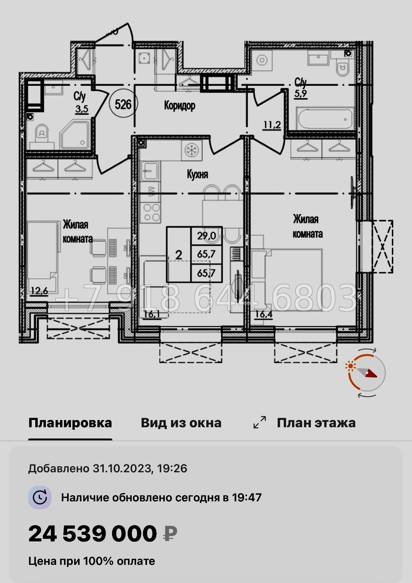 № 47 ы. Метро Приморская. ЖК Парусная-1. Санкт Петербург  - миниатюра 89