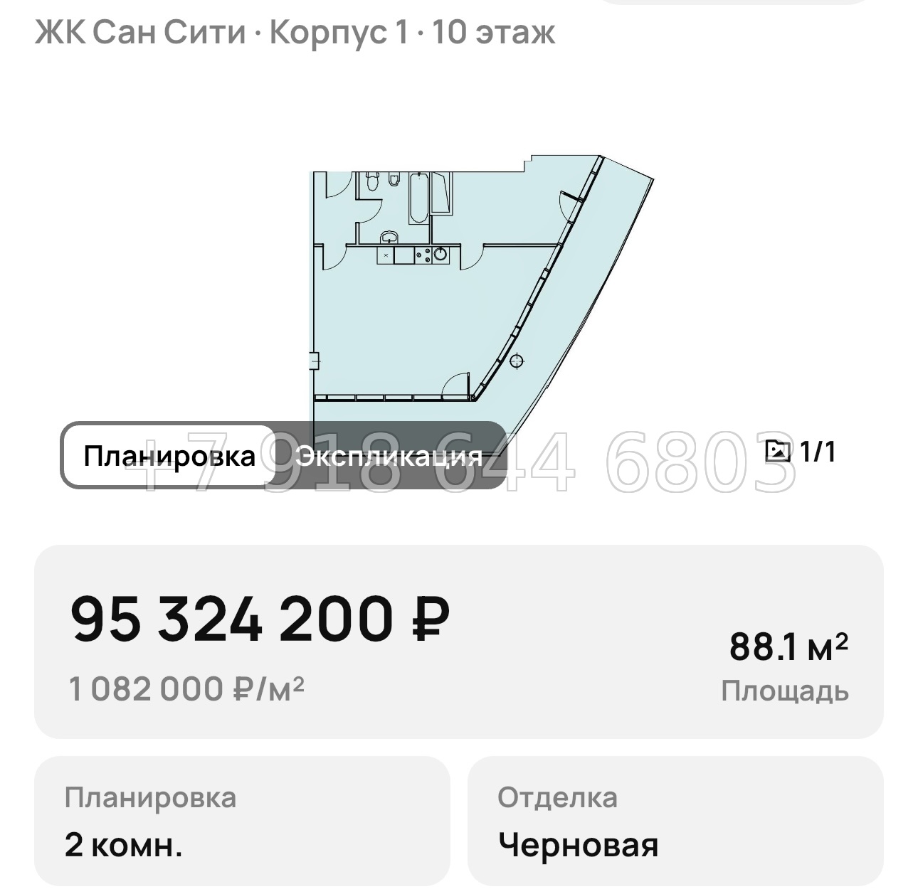 № 9. ЖК Сан-Сити Сочи  - миниатюра 48