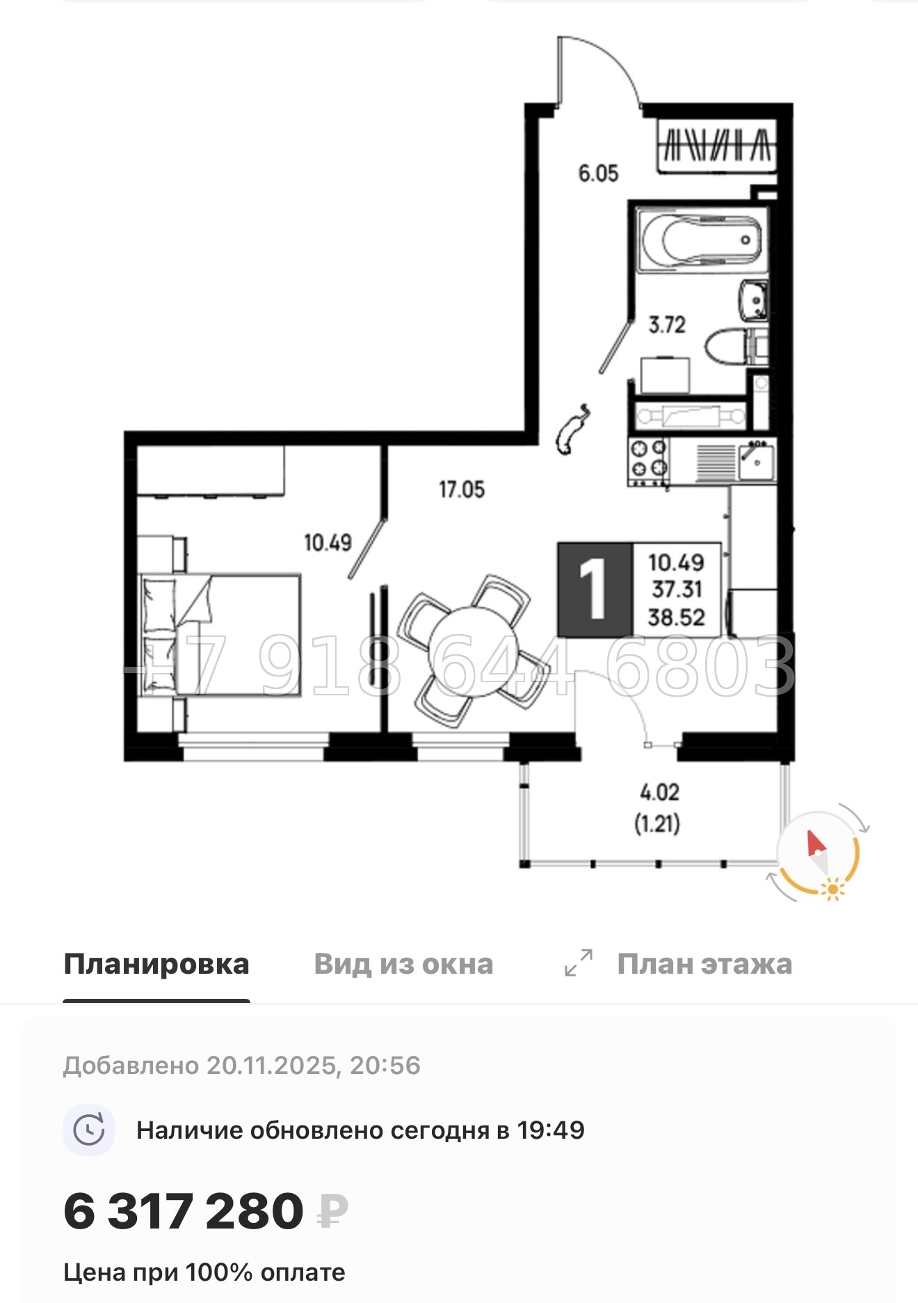 № 101 в. Метро Пролетарская. ЖК Имена - миниатюра 102