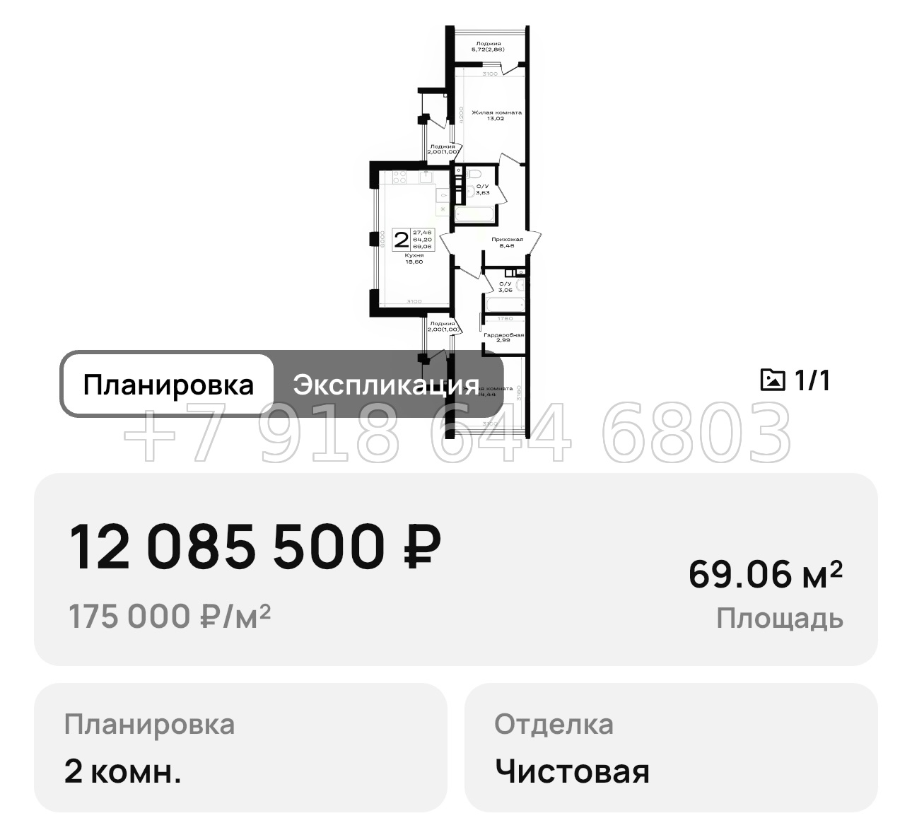 № 7. Новороссийск ЖК Южно - миниатюра 30