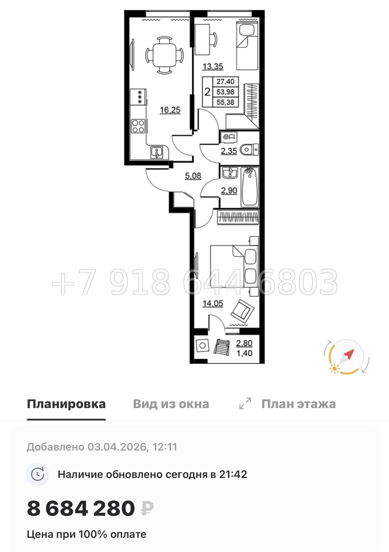 № 94 в. Метро Девяткино. ЖК Высота. Новодевяткино - миниатюра 28