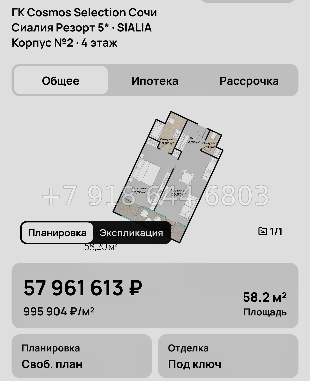 № 8. ГК Cosmos Selection Сочи Сиалия Резорт 5* - миниатюра 40