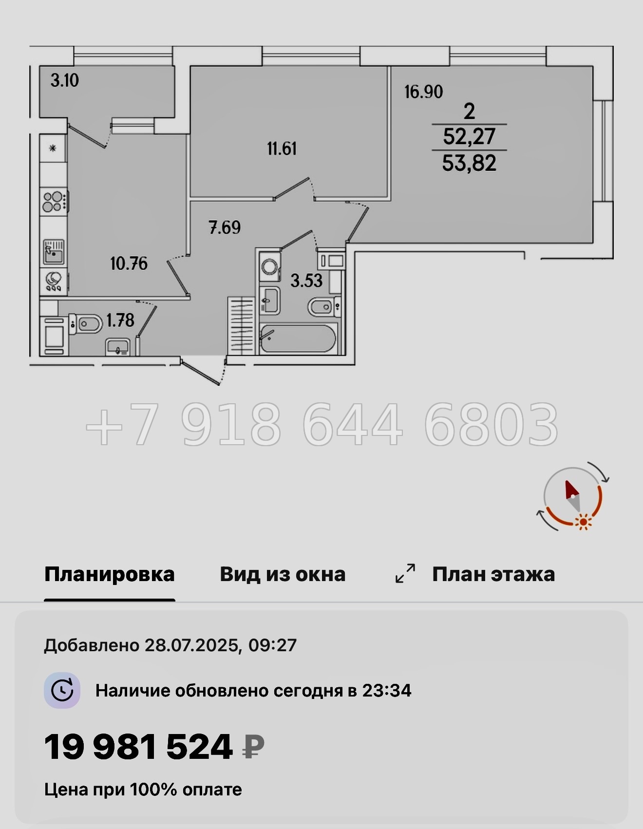 № 122 в. Метро Лесная. Метро Выборгская. ЖК Аурум. Санкт Петербург  - миниатюра 74