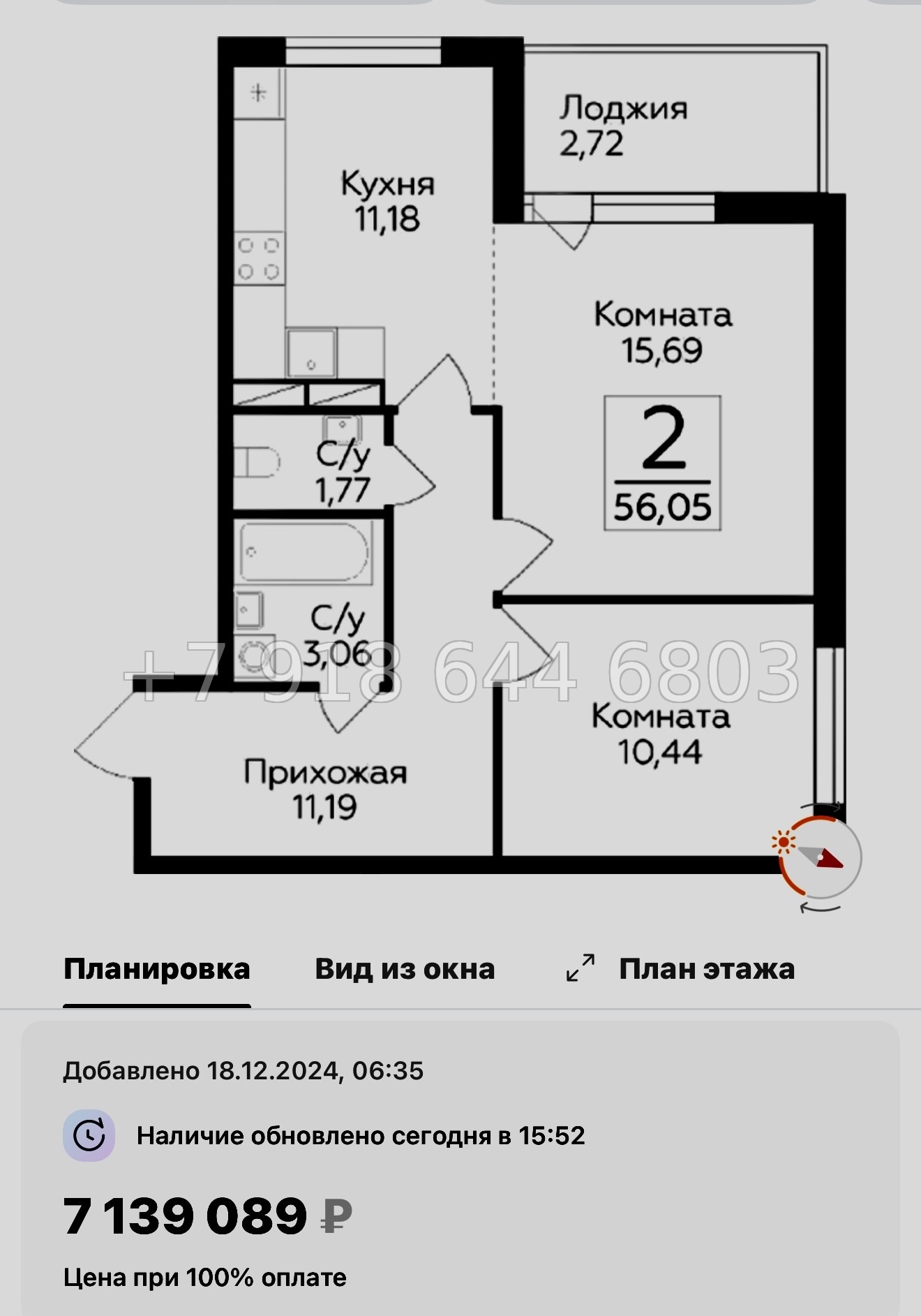 № 91 в. Метро Парнас. ЖК Финский квартал.  - миниатюра 69