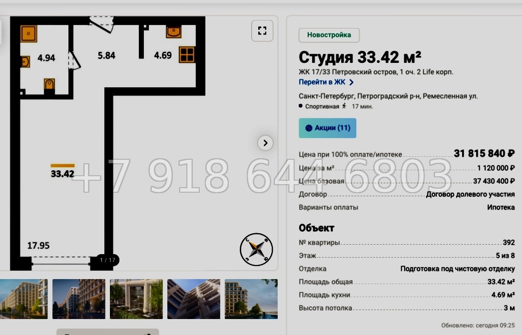 № 13. Метро Спортивная. Петровский остров Санкт-Петербург - миниатюра 77
