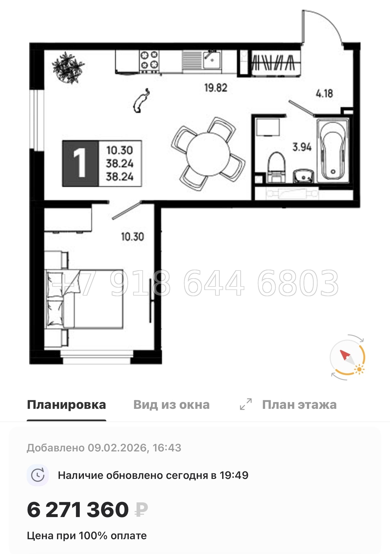№ 101 в. Метро Пролетарская. ЖК Имена - миниатюра 98