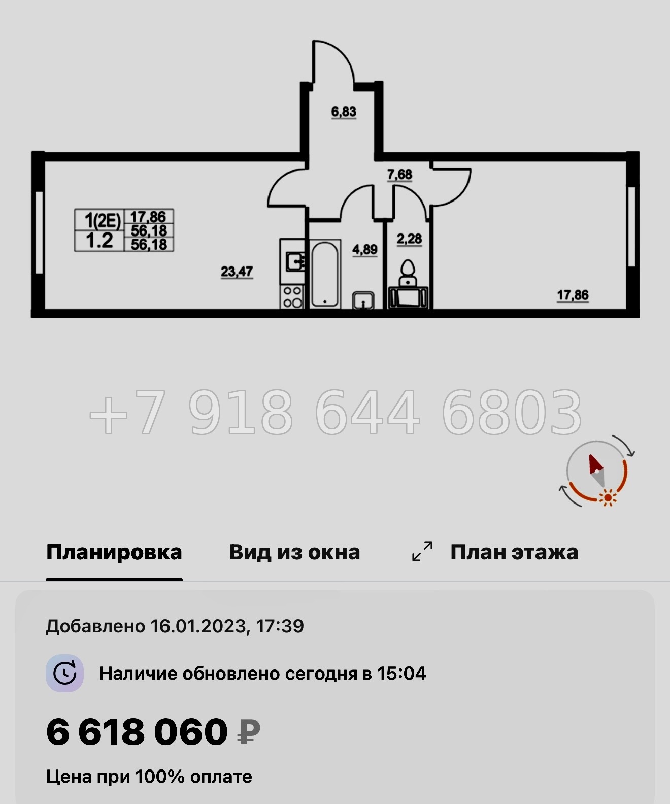 № 20 ы. (СДАН). Метро Купчино. ЖК Полет п. Шушары - миниатюра 58