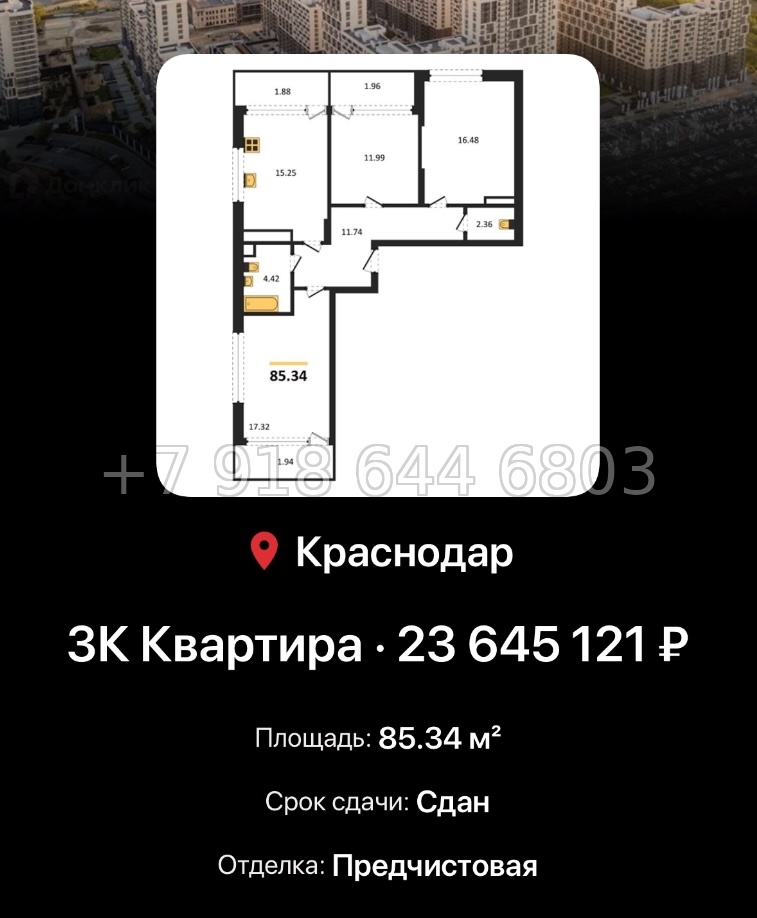 № 8. ЖК Гарантия на Обрывной Краснодар  - миниатюра 27