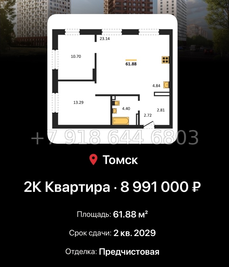 № 1. ЖК 1804 Квартал на Сибирской Томск - миниатюра 52