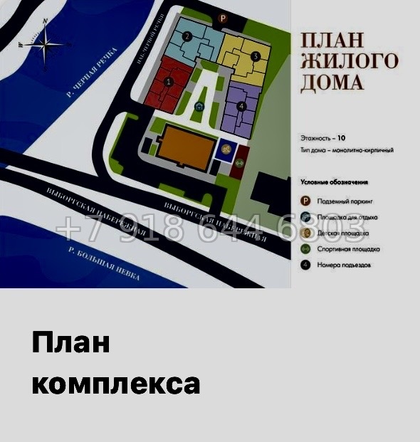 № 64 в. Метро Лесная. Метро Черная Речка. ЖК Министр Санкт Петербург  - миниатюра 14