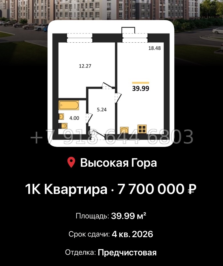 № 1. ЖК Атмосфера Казань  - миниатюра 51