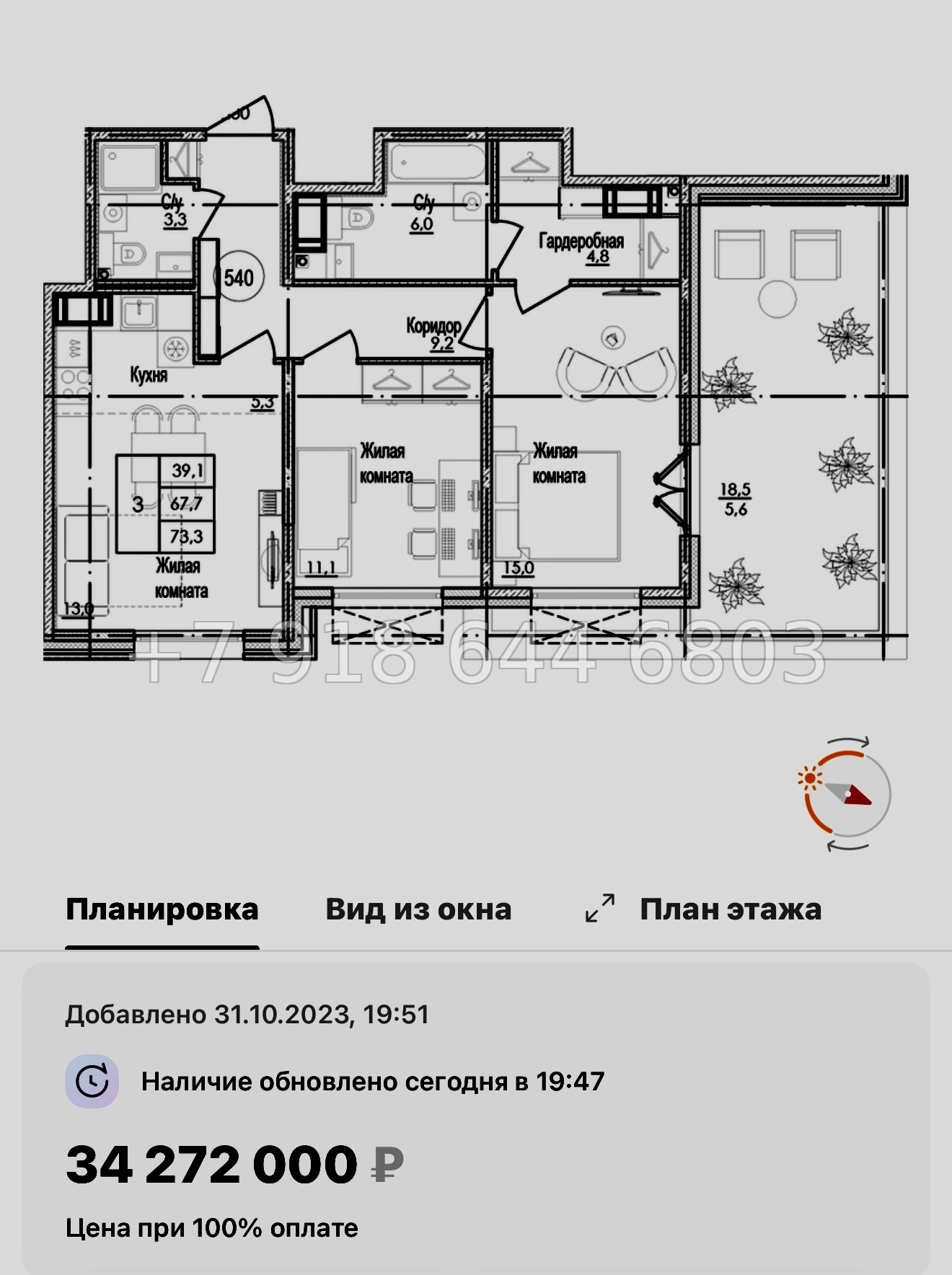 № 47 ы. Метро Приморская. ЖК Парусная-1. Санкт Петербург  - миниатюра 79