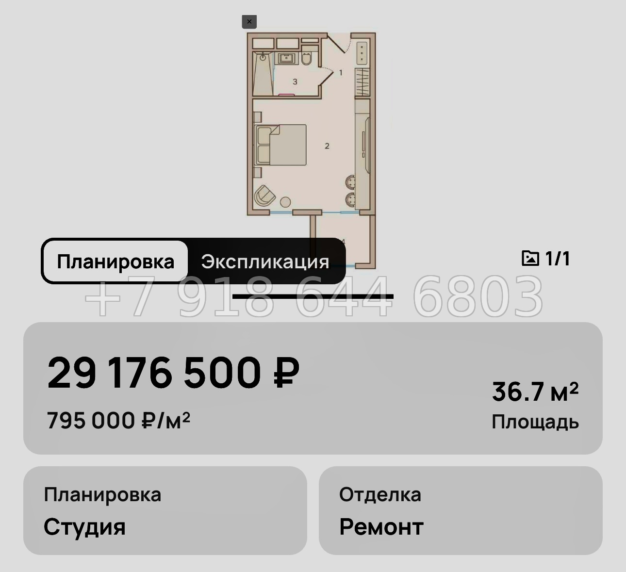 № 17. Анапа Николай-1.  - миниатюра 36
