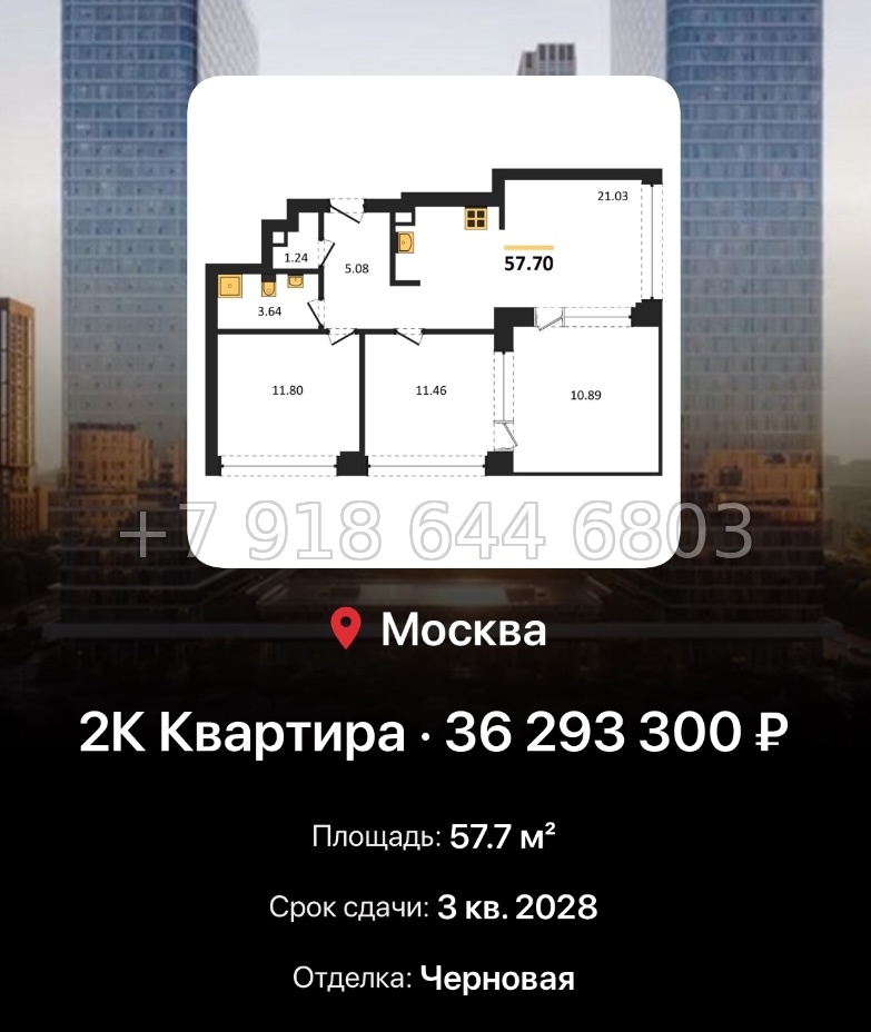 № 17. ЖК BEEP Москва  - миниатюра 146