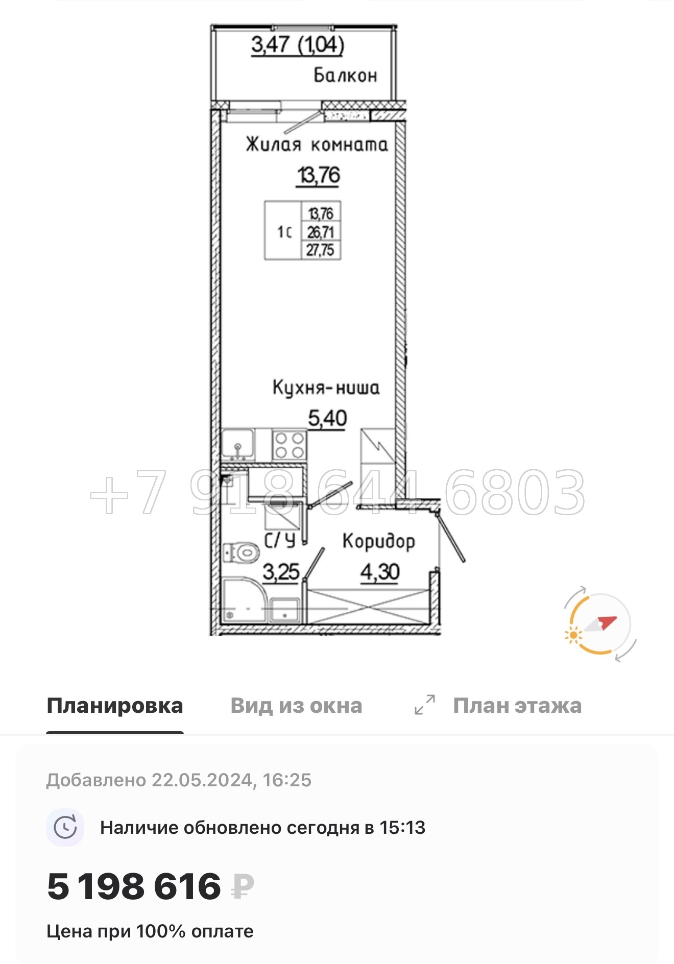 № 85 в. Метро Ладожская. ЖК Аквилон Янино - миниатюра 27