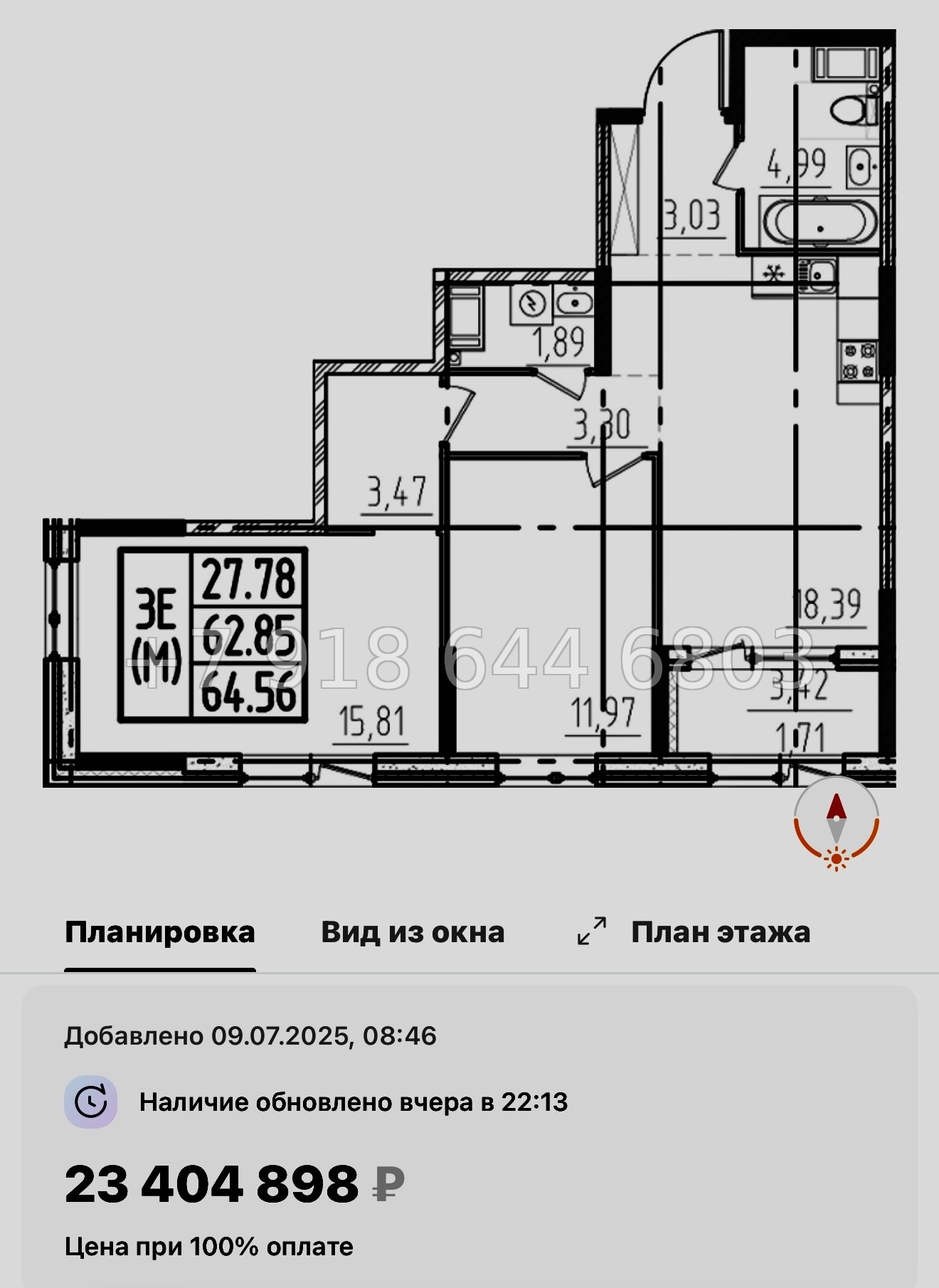 № 43 ы. Метро Звездная. ЖК ОРО от Аквилон Санкт Петербург  - миниатюра 86