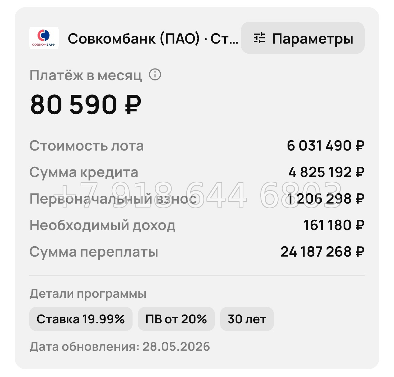 № 2. Новороссийск Облака - миниатюра 16